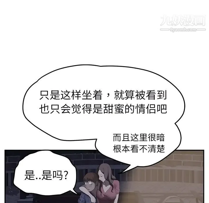 继母 - 第27话 - page 132