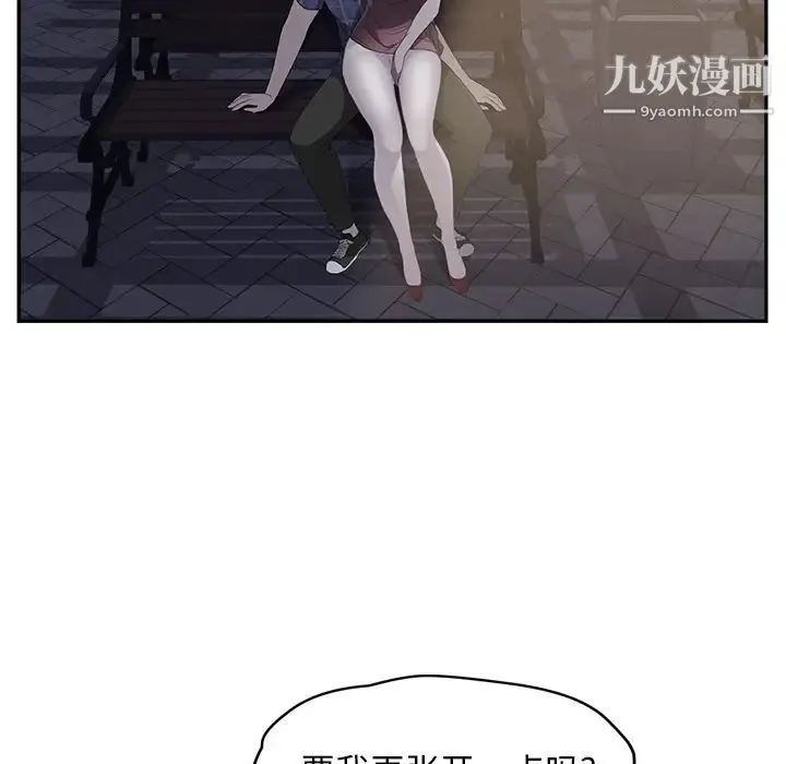 继母 - 第27话 - page 133