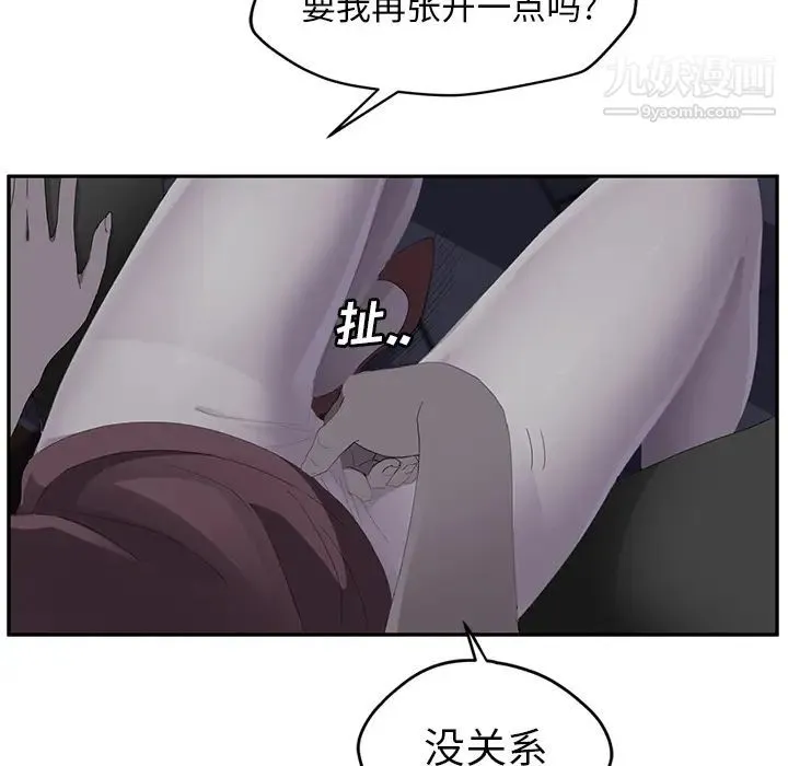 继母 - 第27话 - page 134