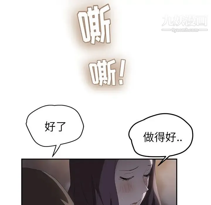 继母 - 第27话 - page 136