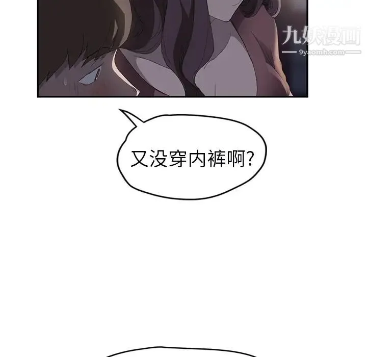 继母 - 第27话 - page 137