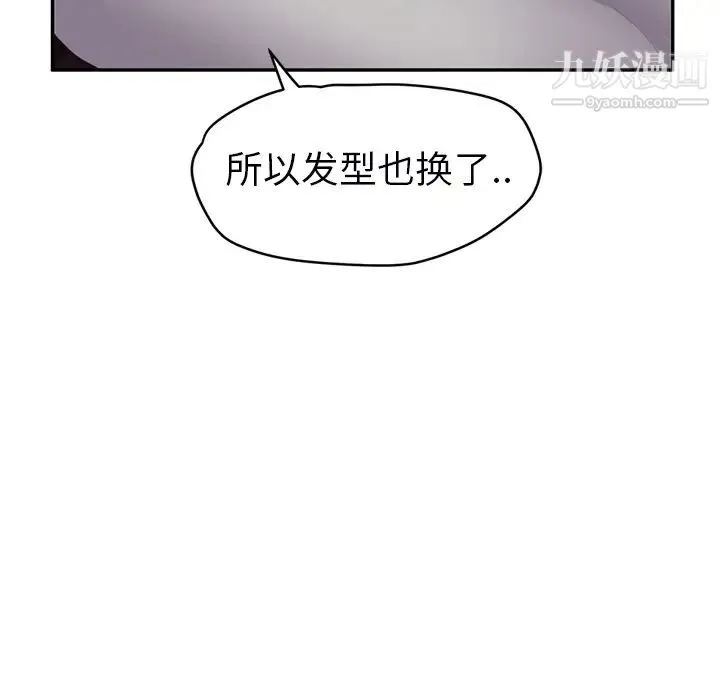 继母 - 第27话 - page 139