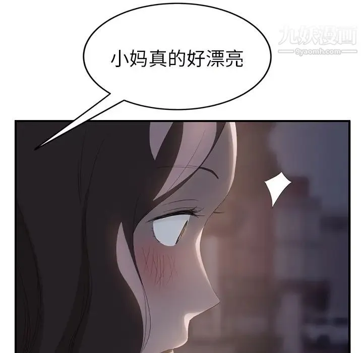 继母 - 第27话 - page 140