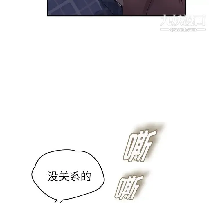继母 - 第27话 - page 147