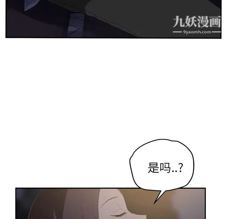 继母 - 第27话 - page 149