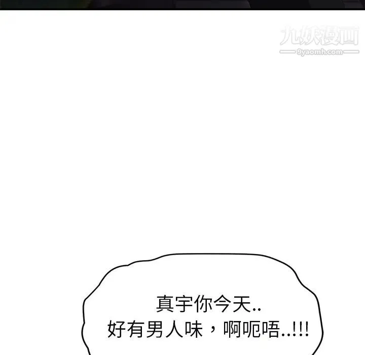 继母 - 第27话 - page 155