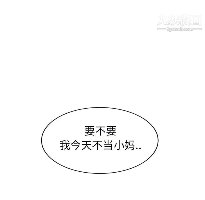 继母 - 第27话 - page 156