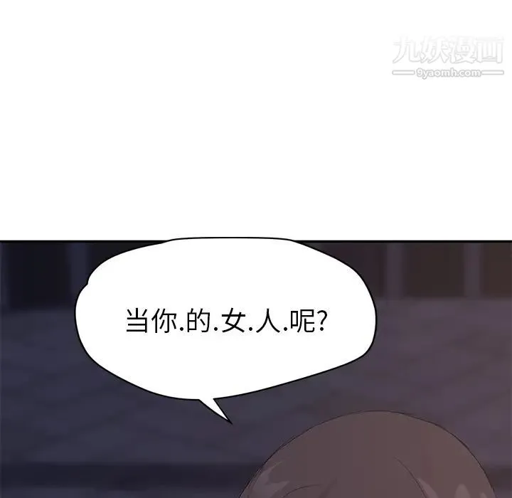 继母 - 第27话 - page 157