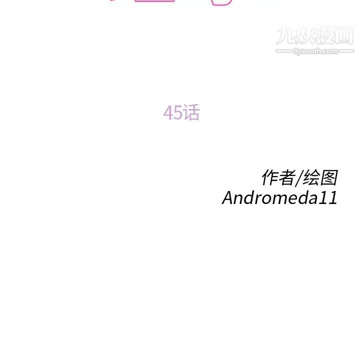 继母 - 第45话 - page 10