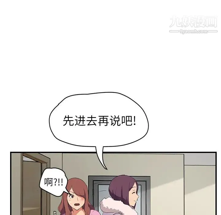 继母 - 第45话 - page 15