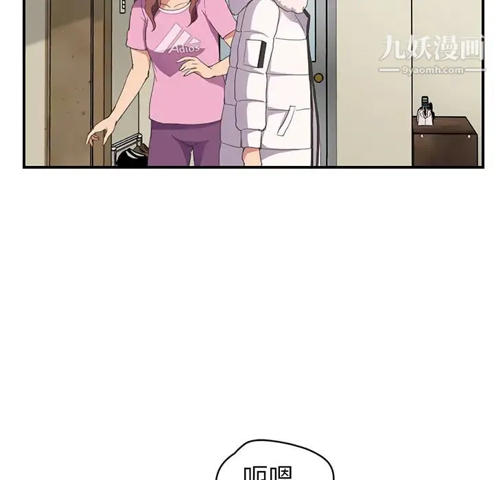 继母 - 第45话 - page 16