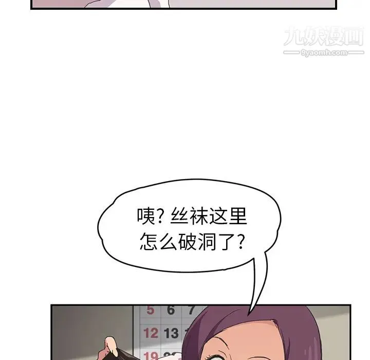 继母 - 第45话 - page 19