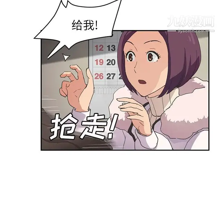 继母 - 第45话 - page 21