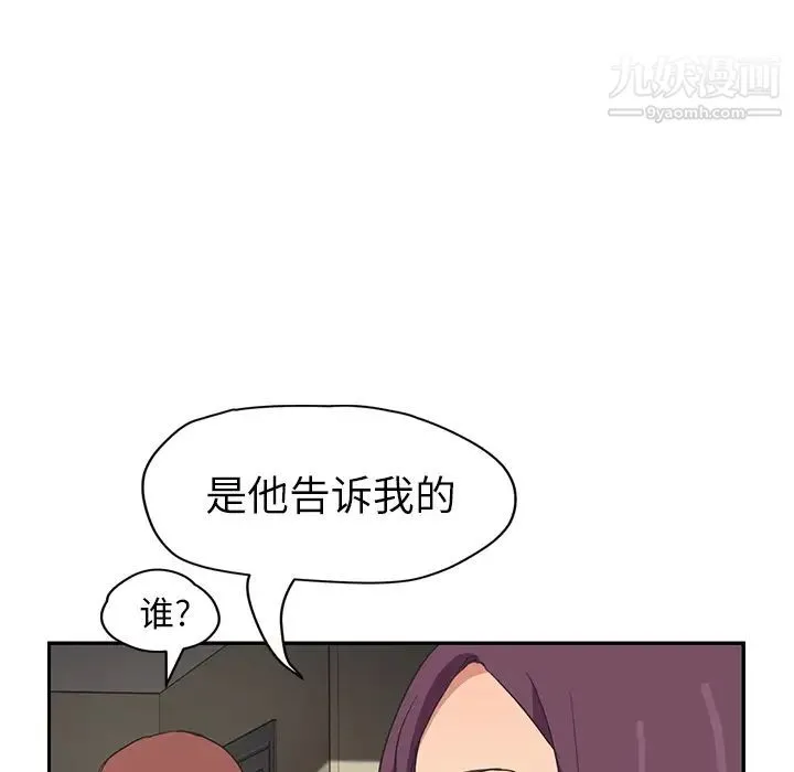 继母 - 第45话 - page 25