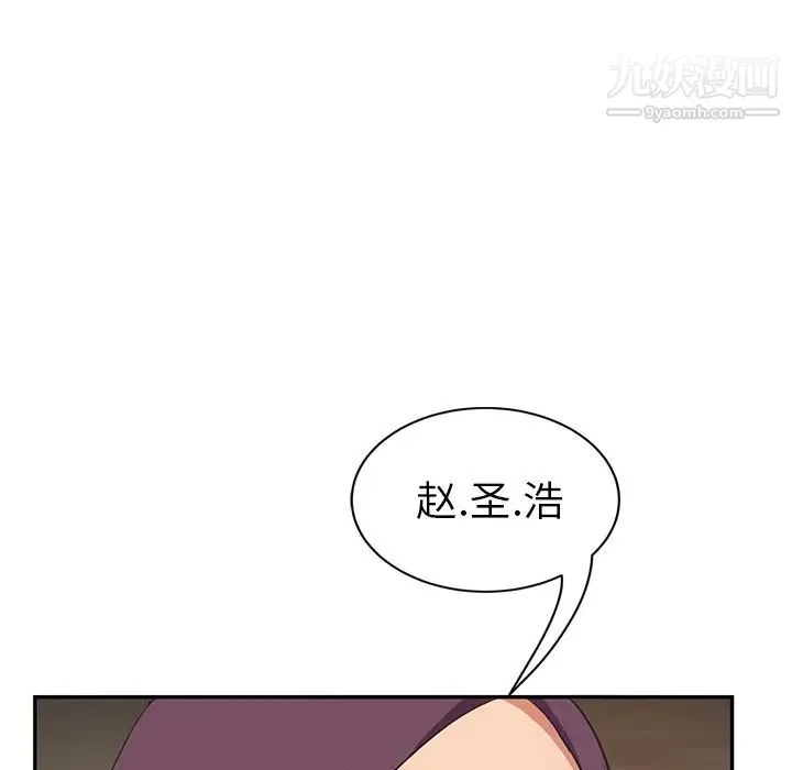 继母 - 第45话 - page 27