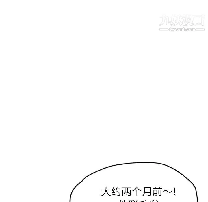 继母 - 第45话 - page 31
