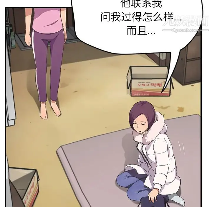 继母 - 第45话 - page 32