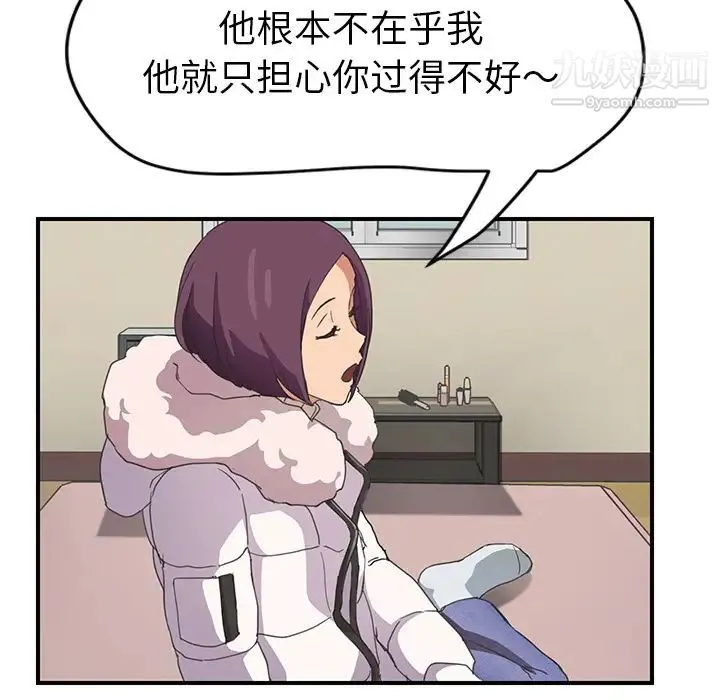 继母 - 第45话 - page 34