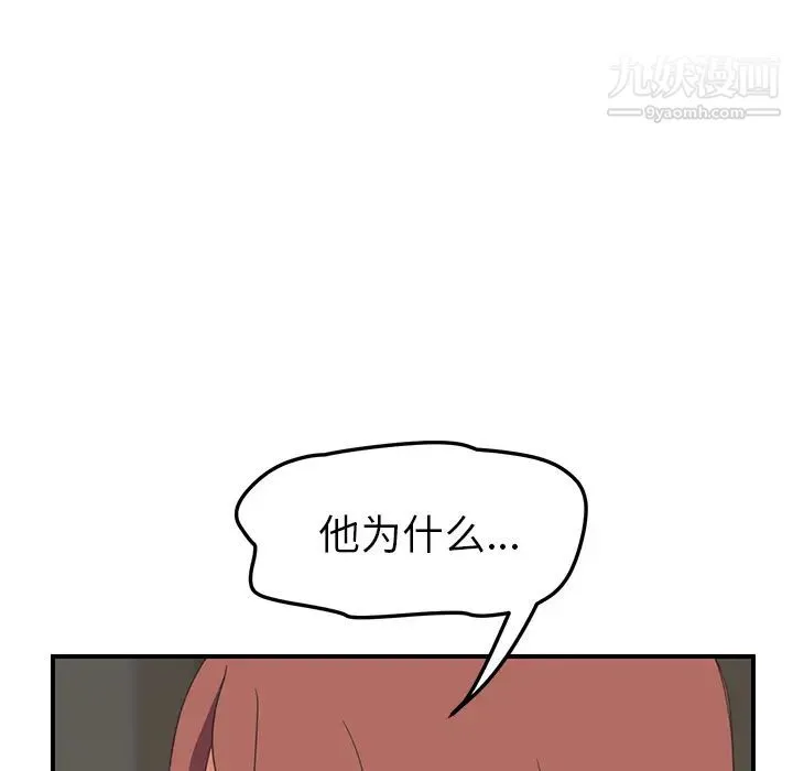 继母 - 第45话 - page 35