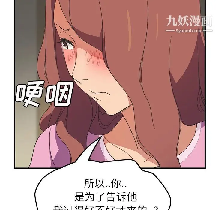 继母 - 第45话 - page 36