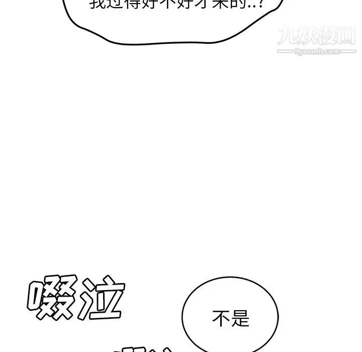 继母 - 第45话 - page 37