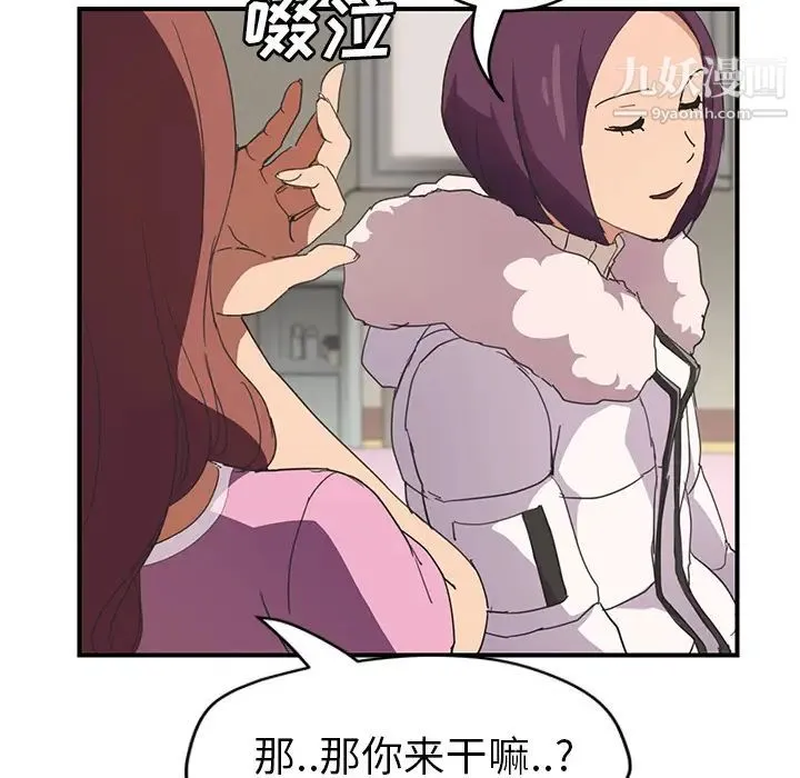 继母 - 第45话 - page 38