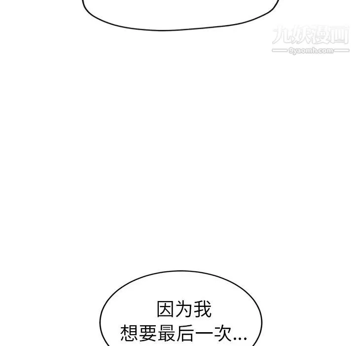 继母 - 第45话 - page 39