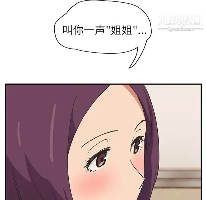 继母 - 第45话 - page 41