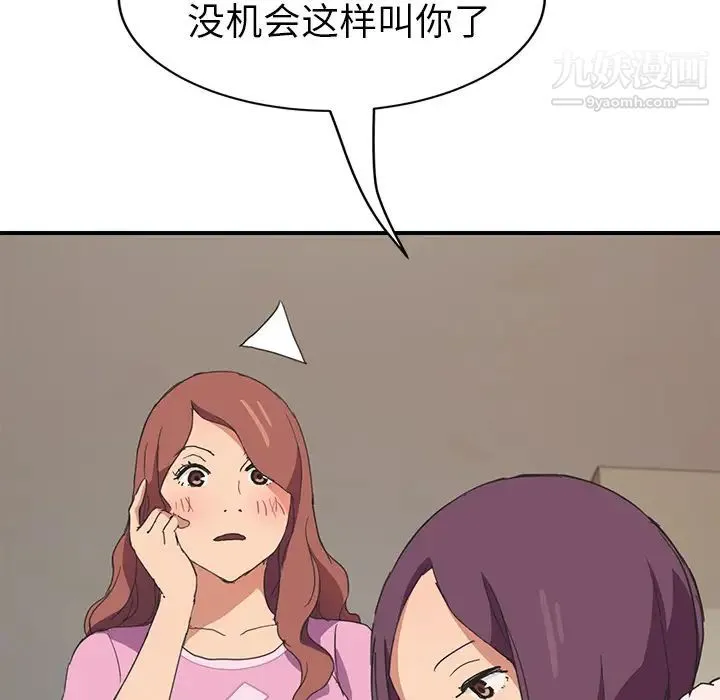 继母 - 第45话 - page 44