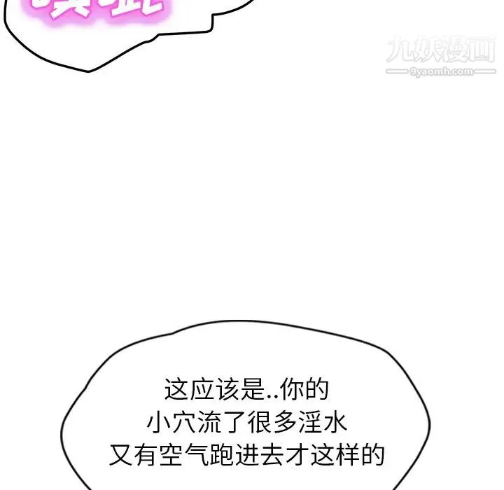 继母 - 第45话 - page 55