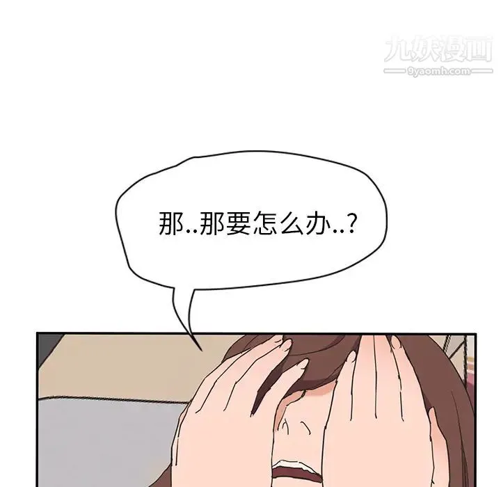 继母 - 第45话 - page 57