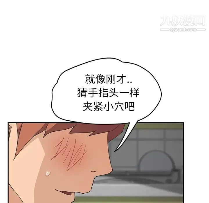 继母 - 第45话 - page 59