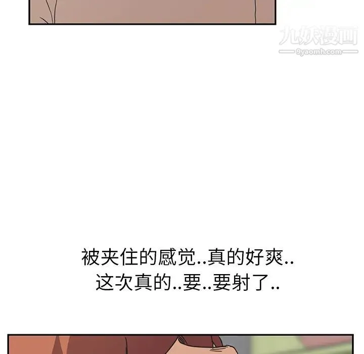 继母 - 第45话 - page 63