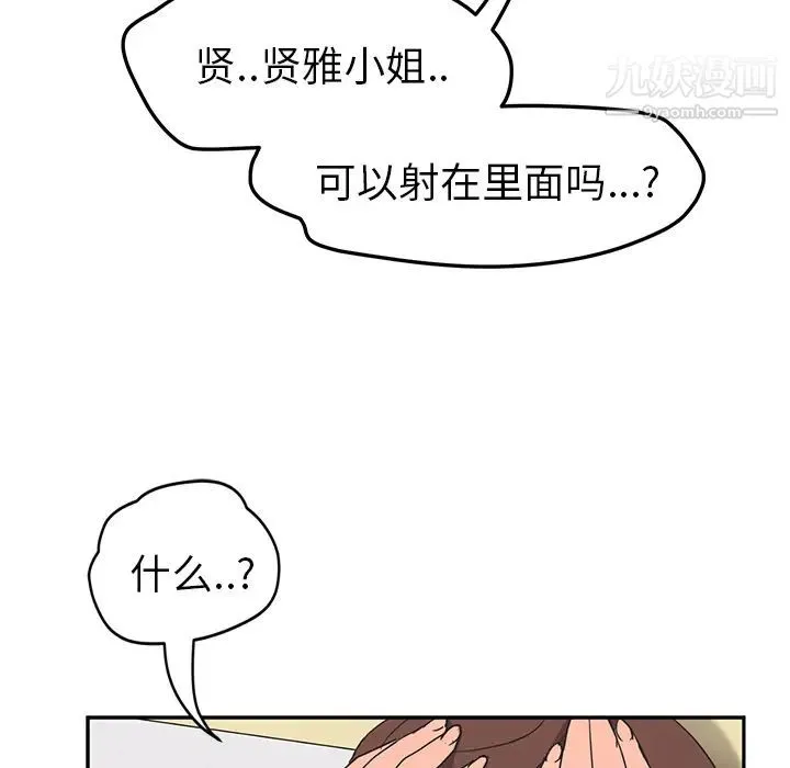 继母 - 第45话 - page 65