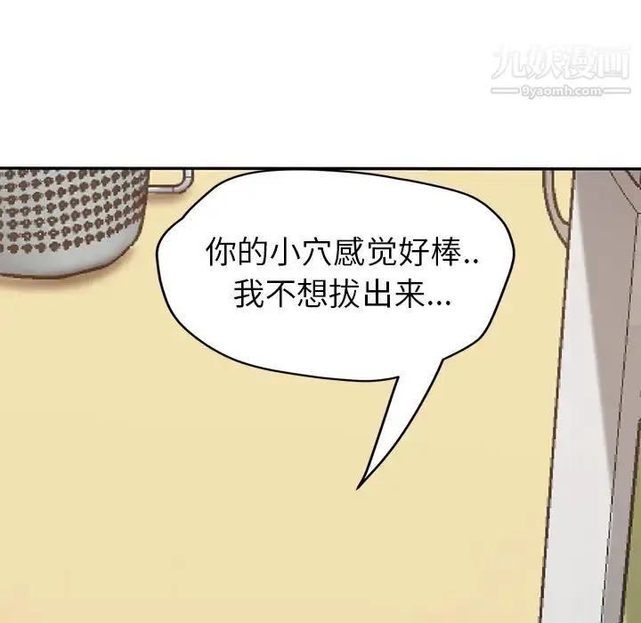 继母 - 第45话 - page 67
