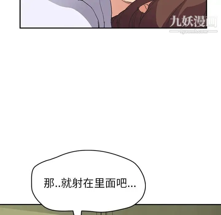 继母 - 第45话 - page 71