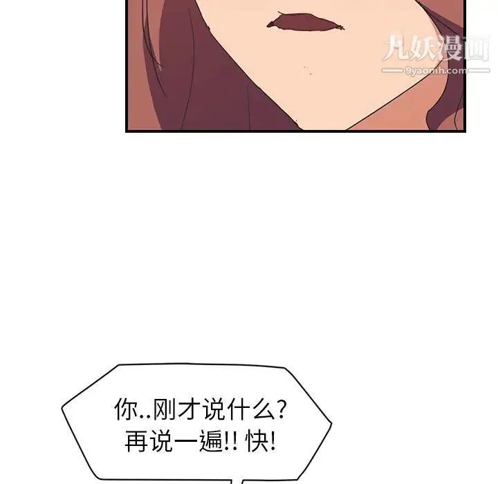 继母 - 第45话 - page 75
