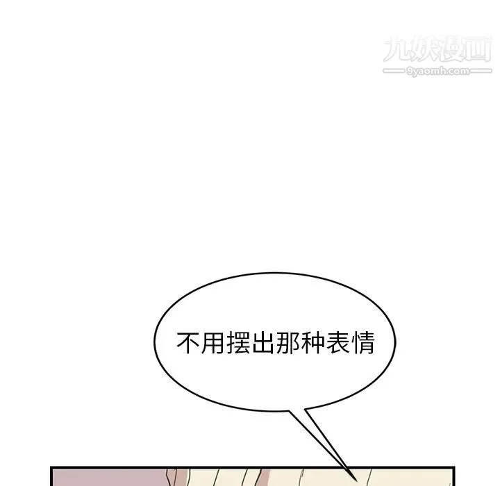 继母 - 第45话 - page 81