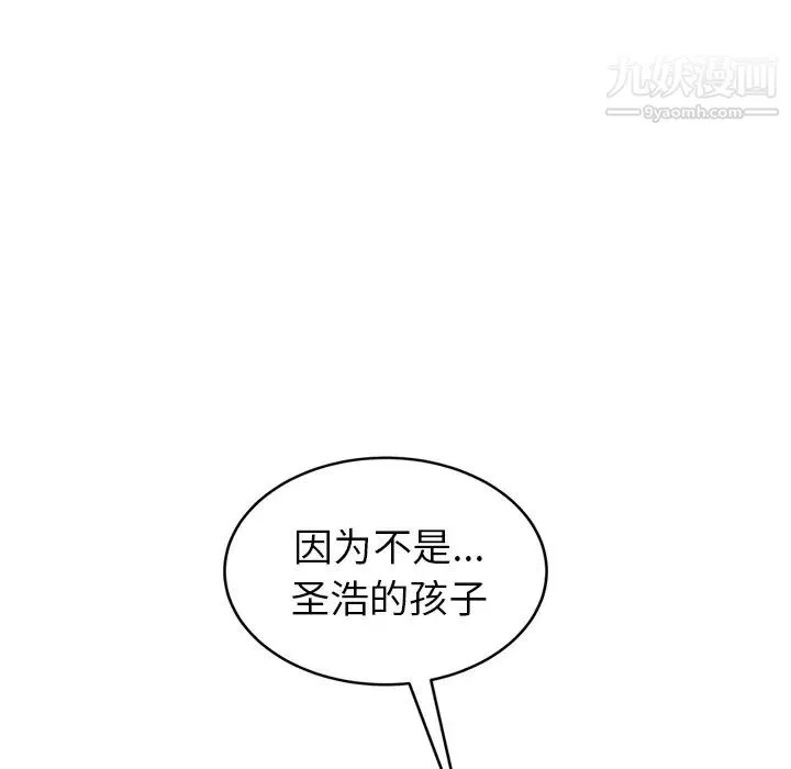 继母 - 第45话 - page 83
