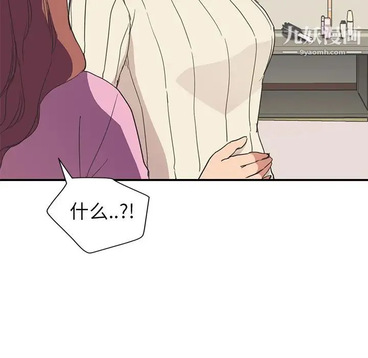 继母 - 第45话 - page 85