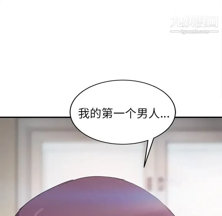继母 - 第45话 - page 88