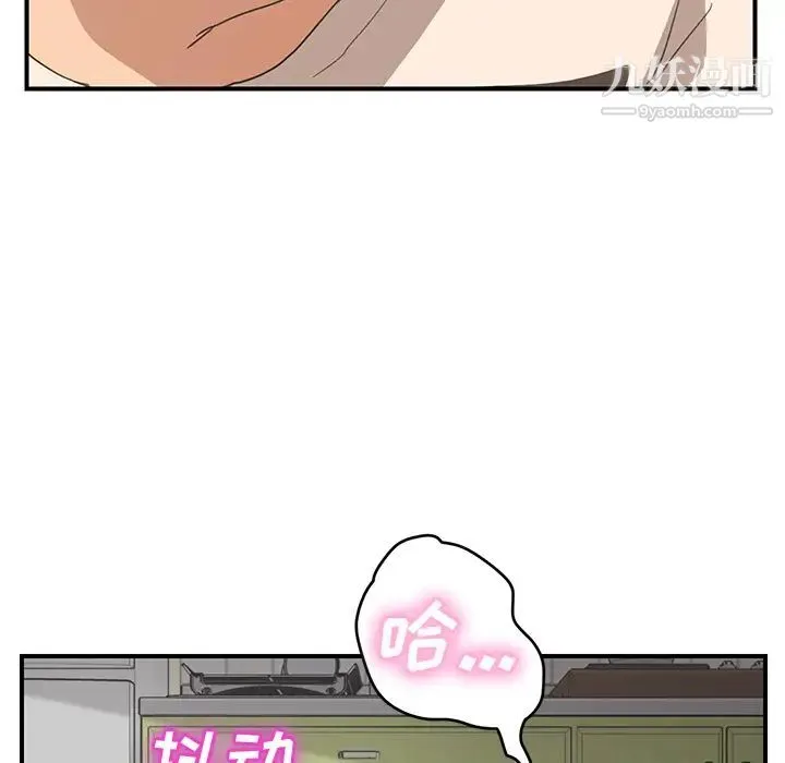 继母 - 第45话 - page 93