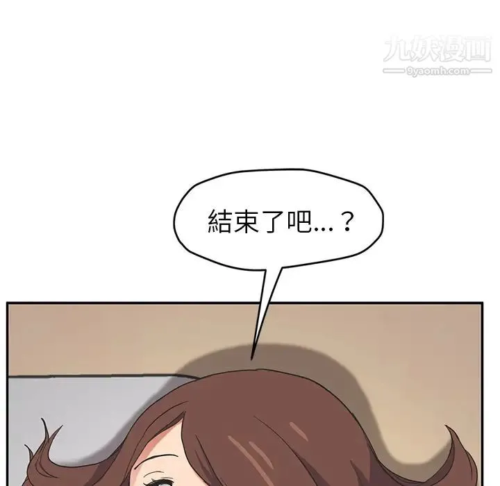 继母 - 第45话 - page 95