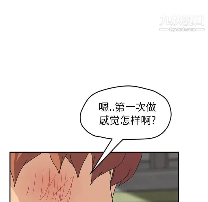 继母 - 第45话 - page 97