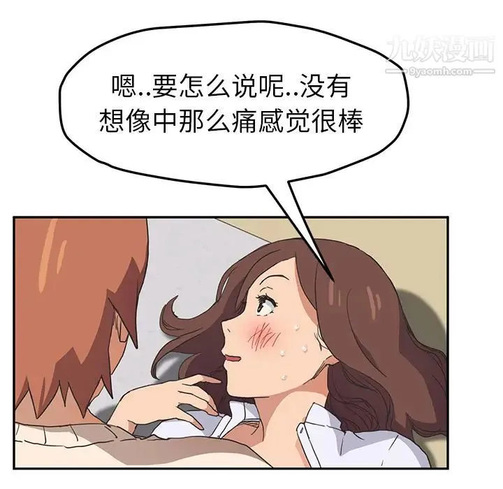 继母 - 第45话 - page 99