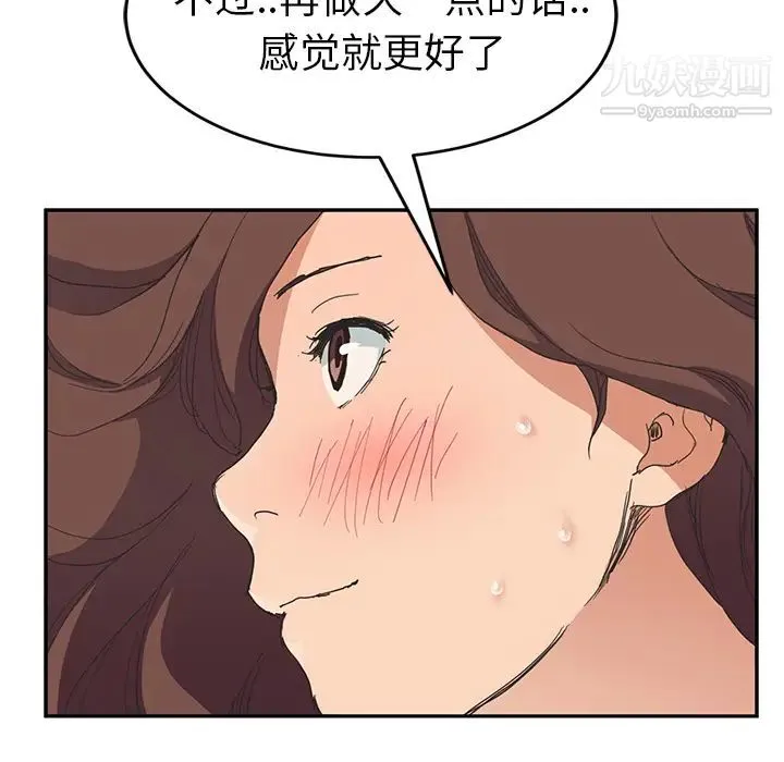 继母 - 第45话 - page 101