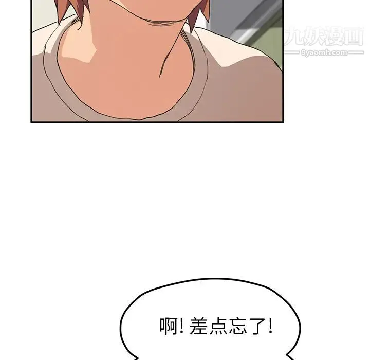 继母 - 第45话 - page 103