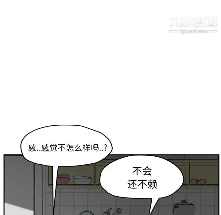 继母 - 第45话 - page 107