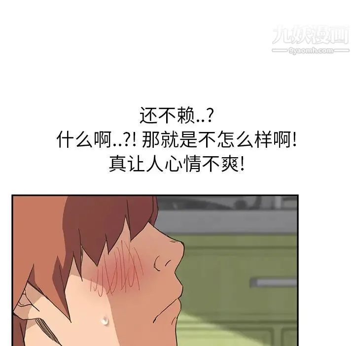 继母 - 第45话 - page 109