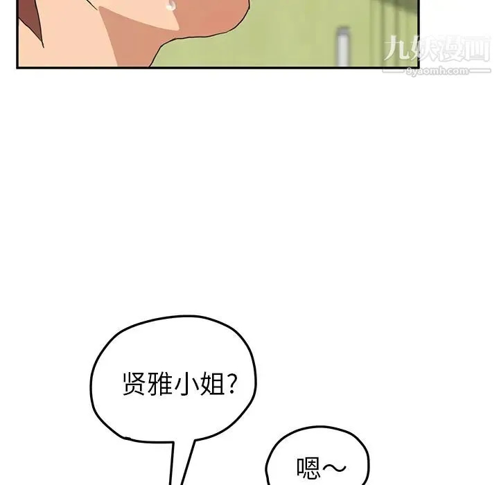 继母 - 第45话 - page 110